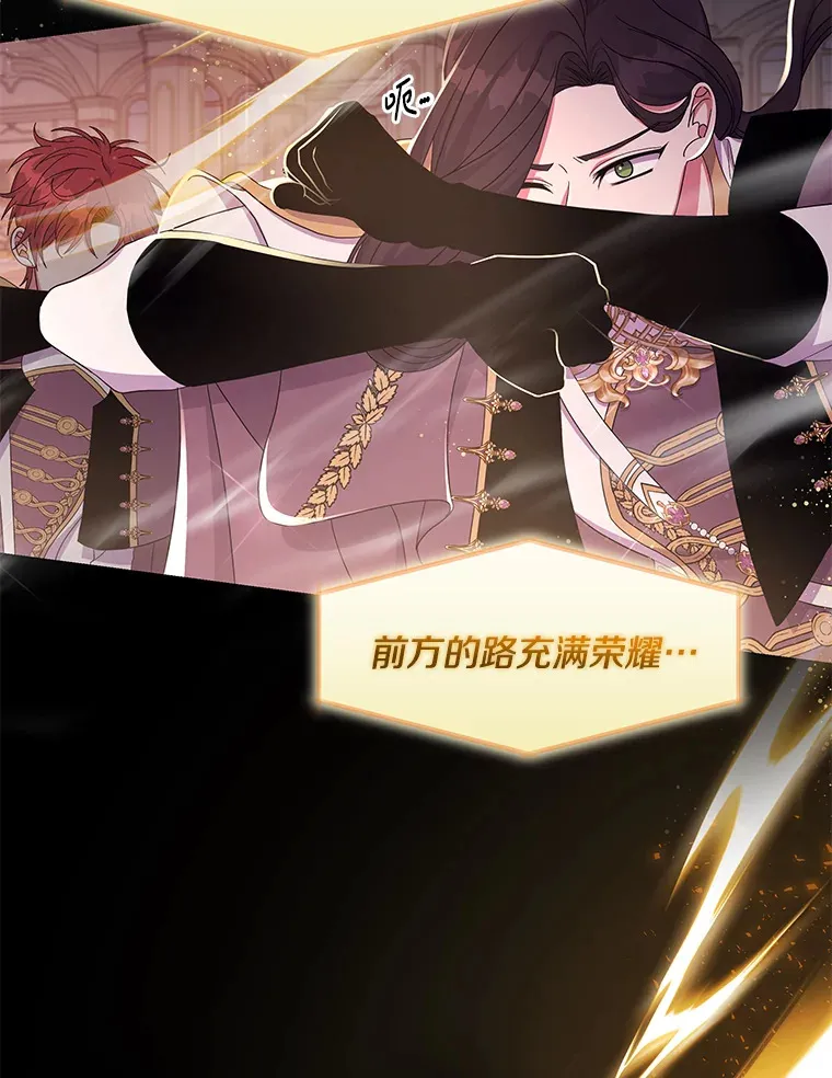 偏执男配疯掉了漫画,32.独自赴约2图