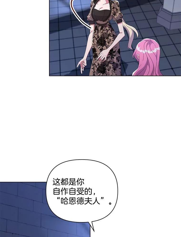 偏执男配疯掉了漫画,33.光之援军2图