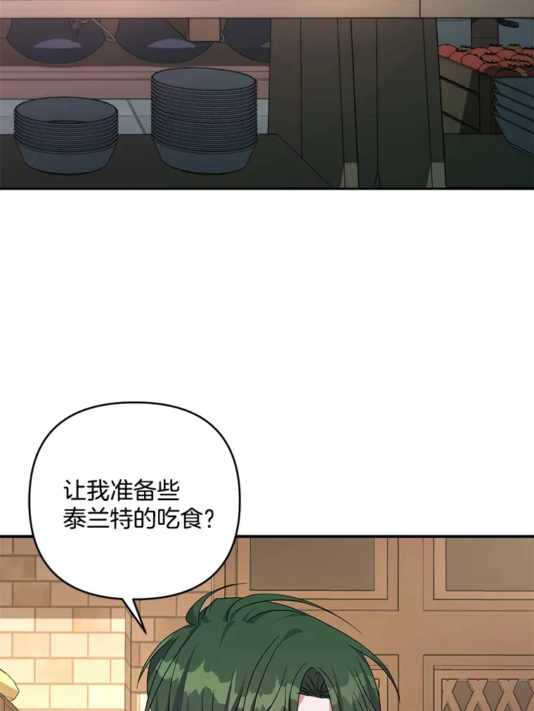 偏执男配白月光漫画,28.身临异物2图