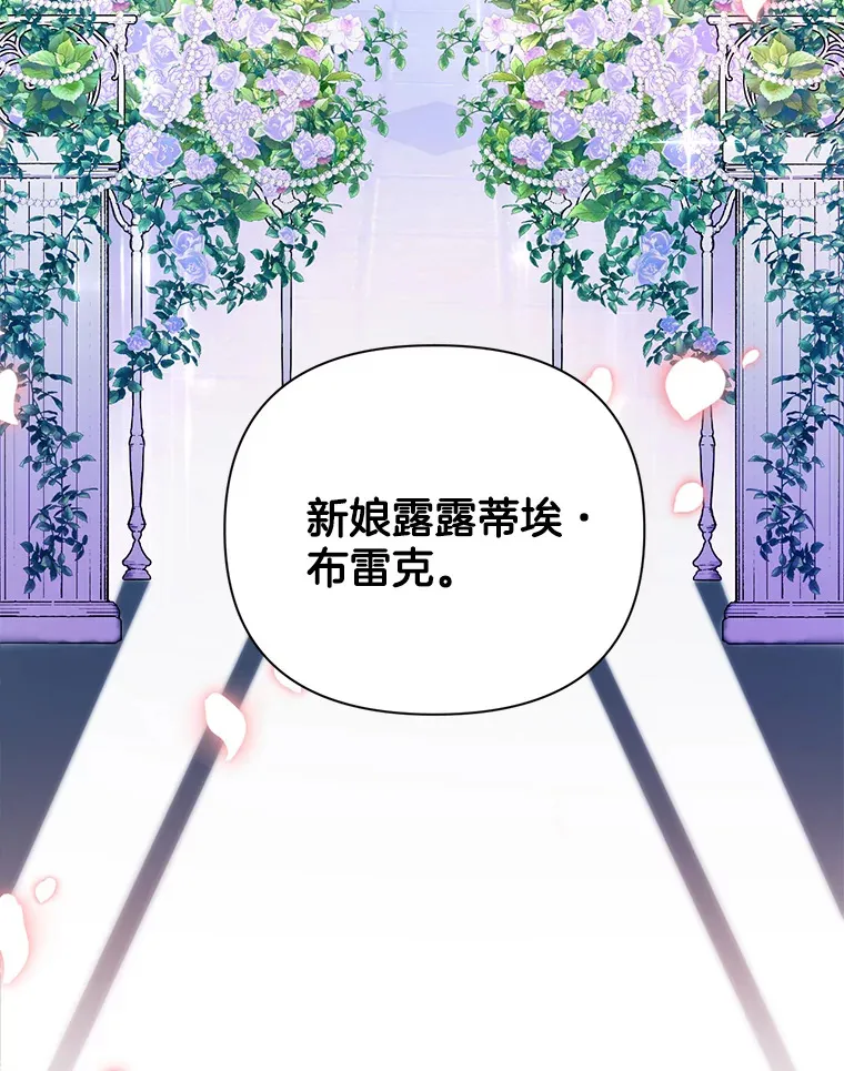 偏执男配疯掉了漫画,1.荒唐仪式2图