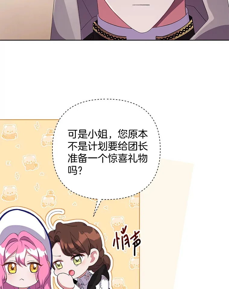 偏执男配疯掉了漫画,17.阳光明媚2图