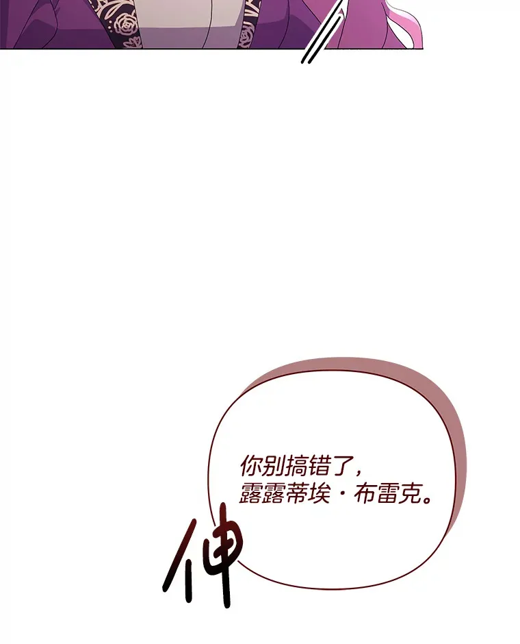 偏执男配疯掉了漫画,33.光之援军2图
