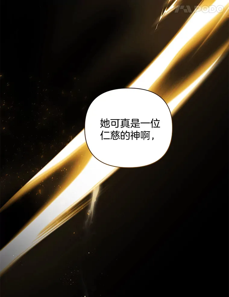 偏执男配疯掉了漫画,32.独自赴约1图