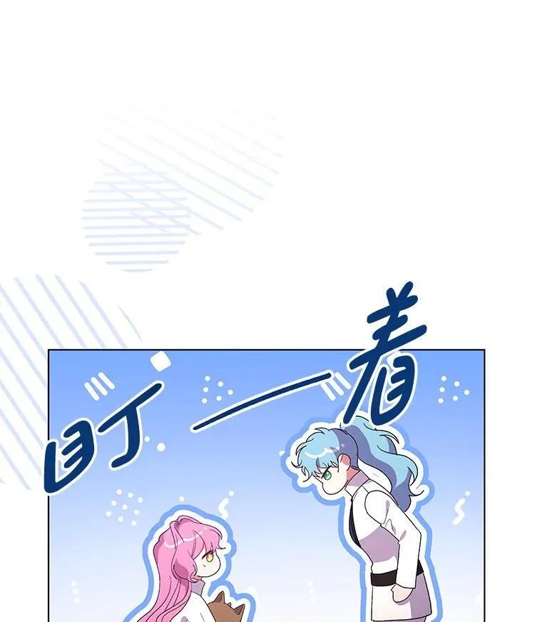 偏执男配疯掉了漫画,47.圣地传说2图