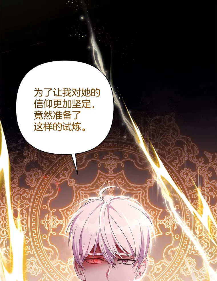 偏执男配疯掉了漫画,32.独自赴约2图