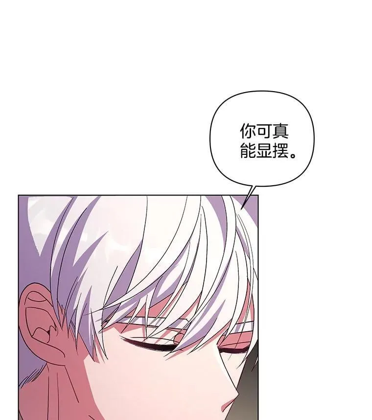 偏执男配的白月光我不当了漫画,44.针锋相对1图