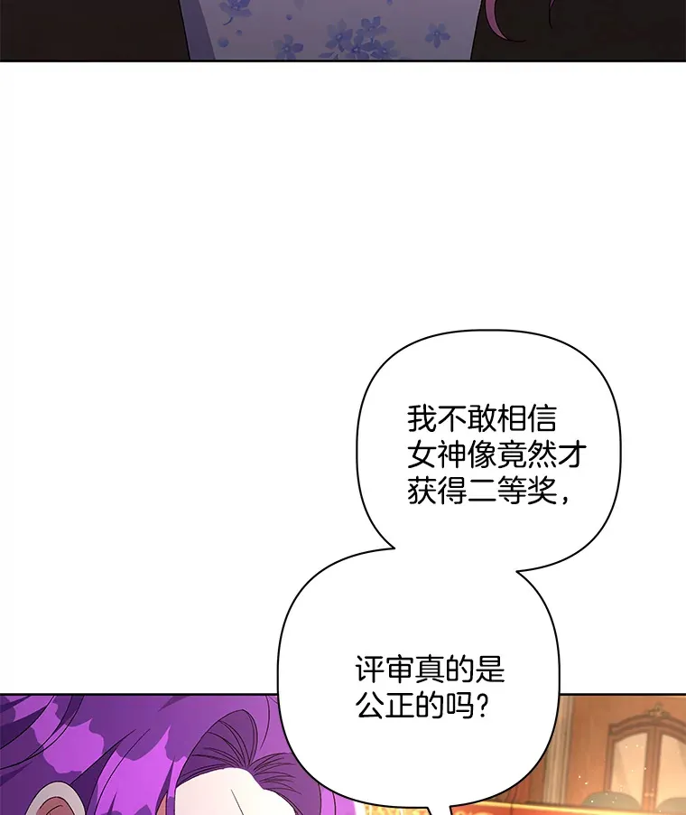 偏执男配的白月光[穿书]笔趣阁漫画,24.预临反击1图