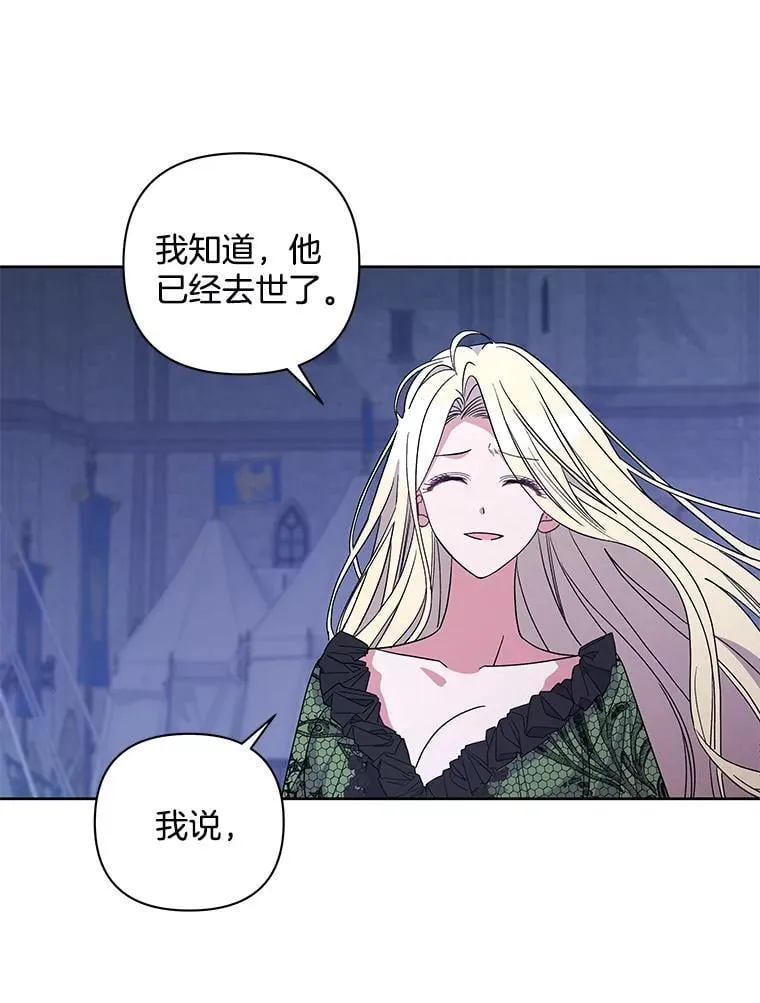 偏执男配疯掉了漫画,53.全都是你的错2图