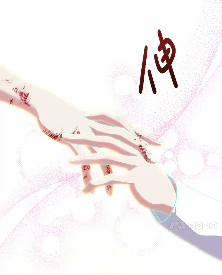 偏执男配疯掉了漫画,3.如影随形2图