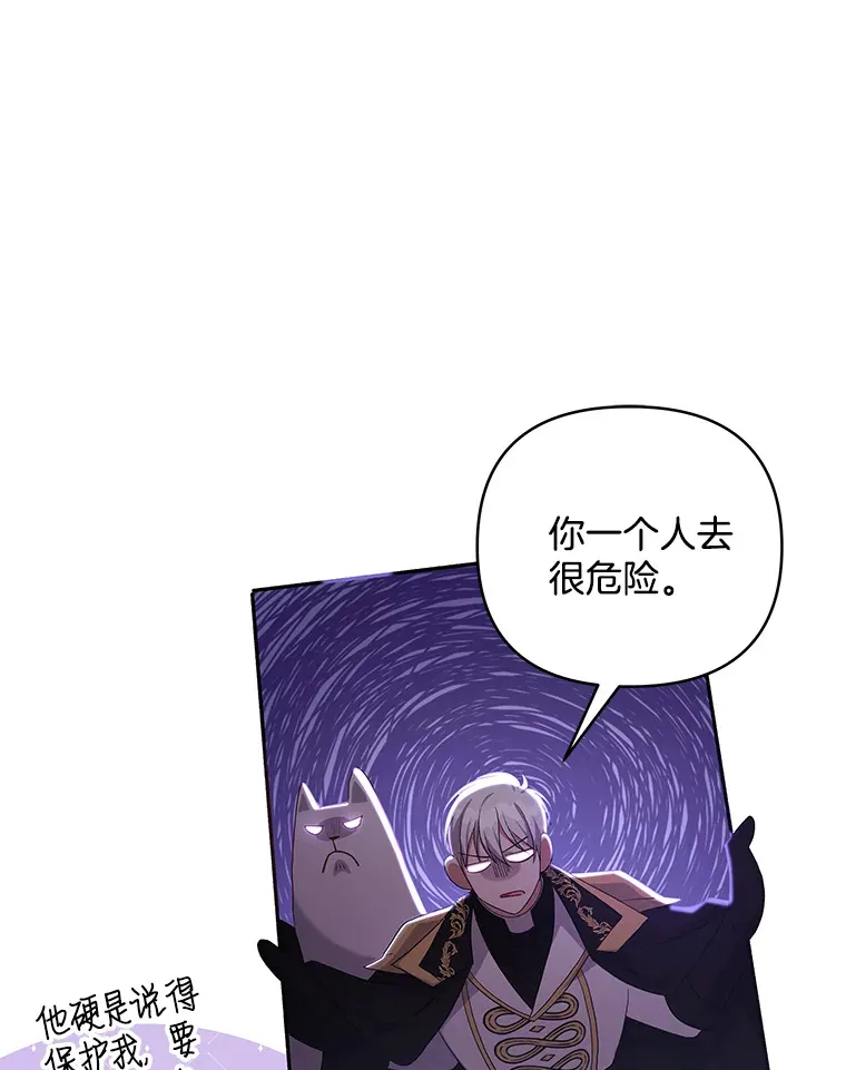 偏执男配疯掉了漫画,17.阳光明媚2图