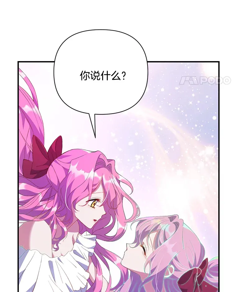 偏执男配疯掉了漫画,3.如影随形2图