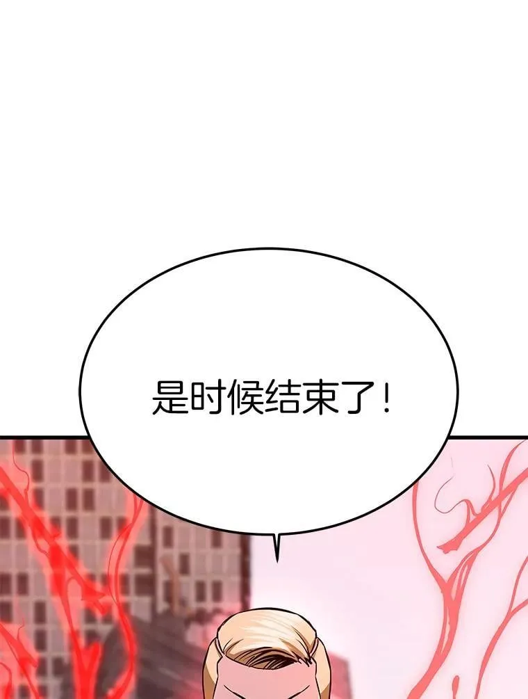 霸主屹立于地狱之上漫画,70.狩猎者遇袭（2）1图