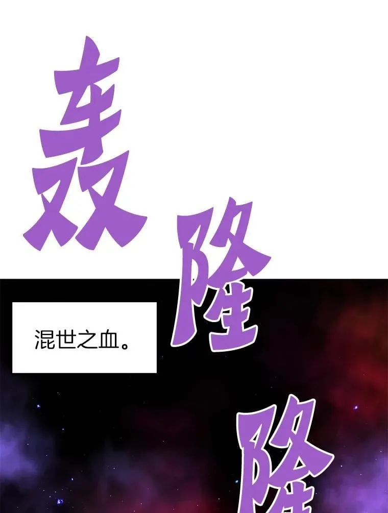 霸主屹立于地狱之上小说叫什么名漫画,67.黄团长归来1图