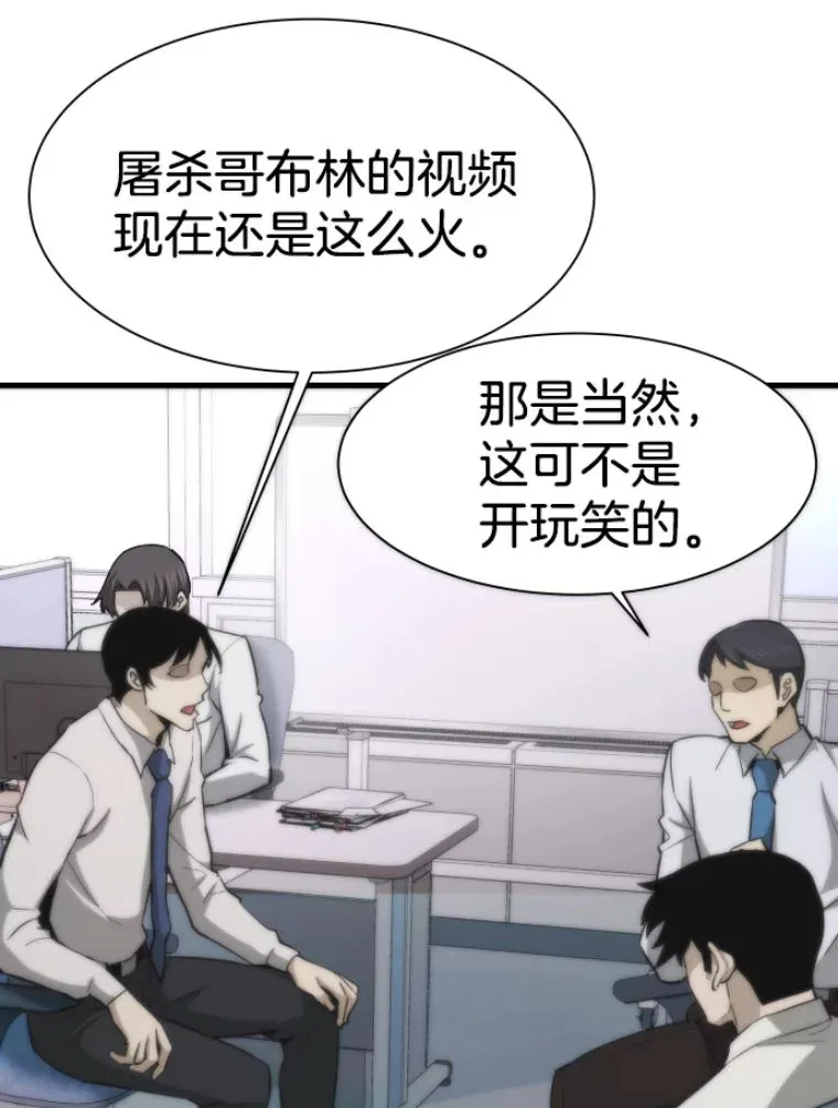 《霸主之诞》漫画,27.测试前夕1图