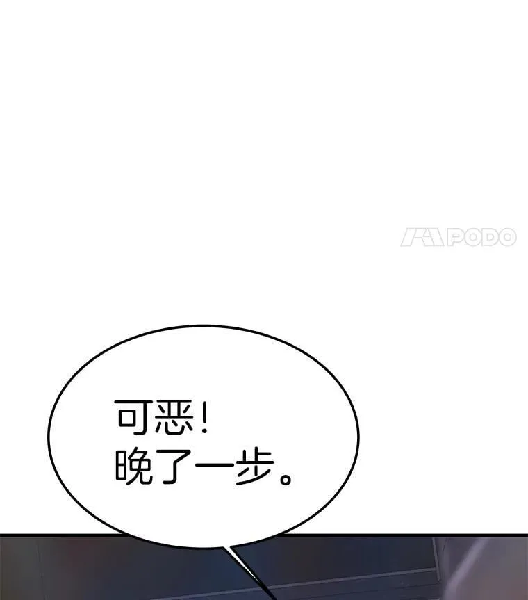 霸主屹立于地狱之上小说叫什么名漫画,61.鬼王的殿堂1图