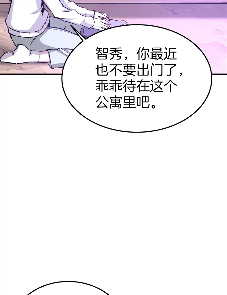 霸主屹立于地狱之上大结局漫画,55.强强联合2图