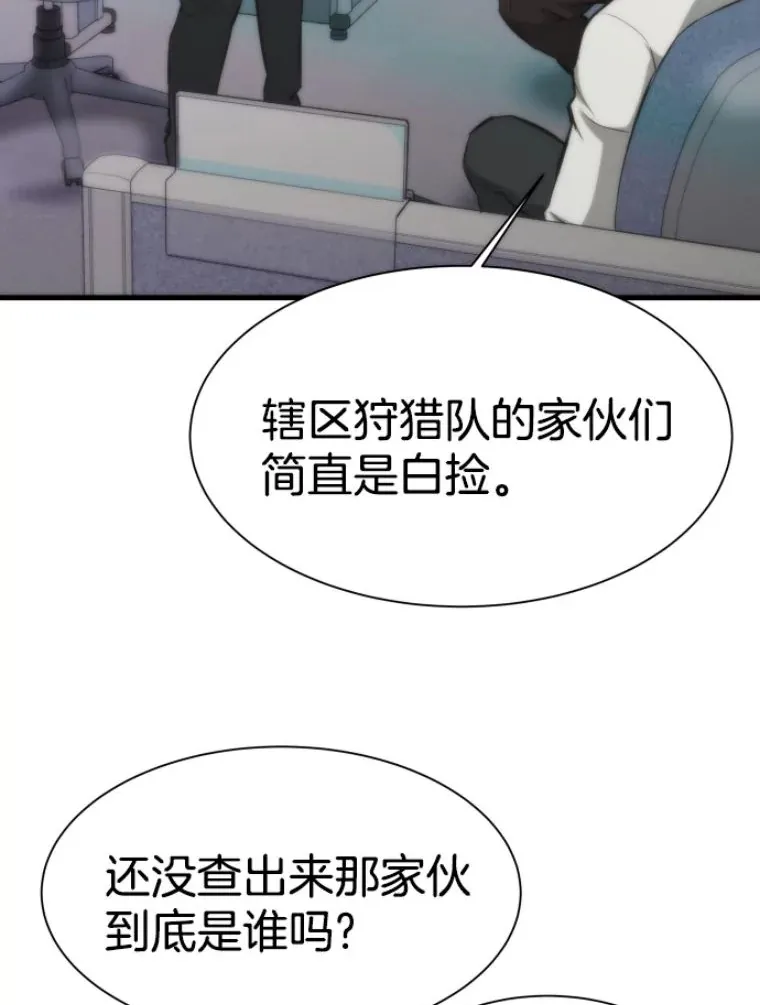 《霸主之诞》漫画,27.测试前夕2图