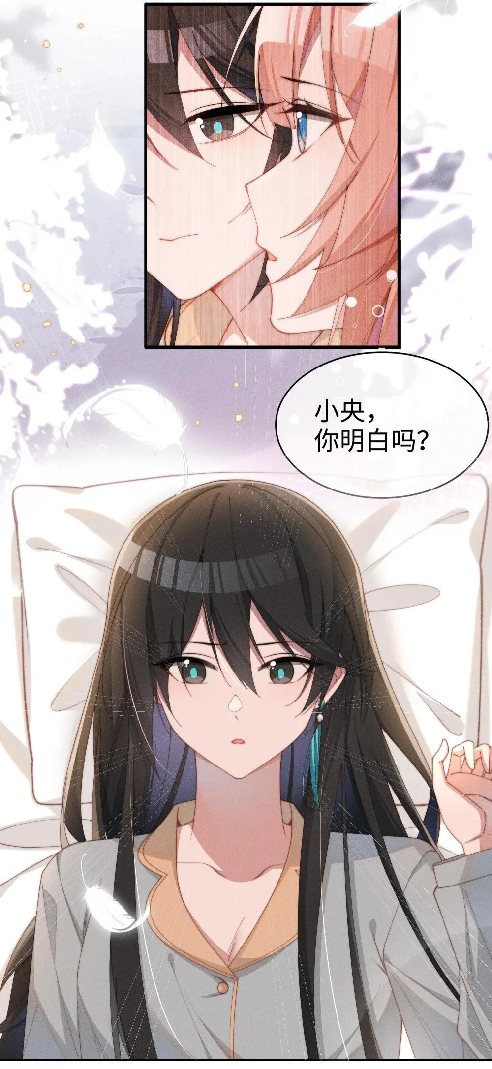 身为恶役女配的我养成病娇女主很正常吧？！漫画,049 露不在…有点想念2图