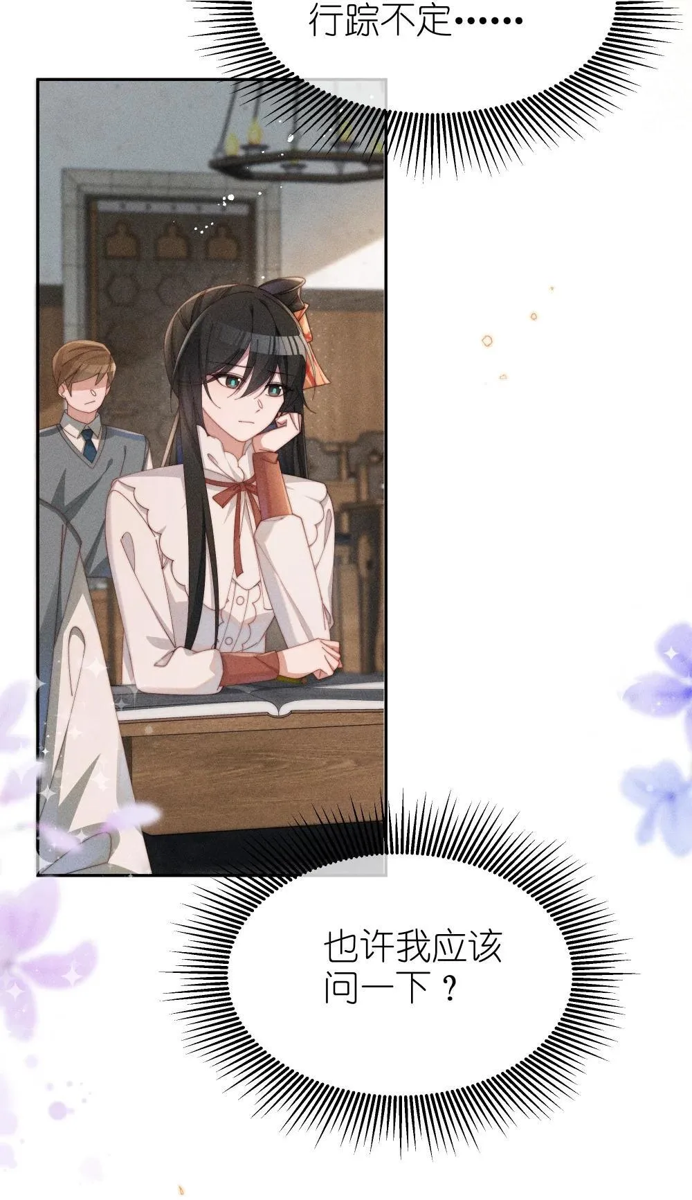 身为恶役女配的我养成病娇女主很正常吧？！漫画,049 露不在…有点想念2图