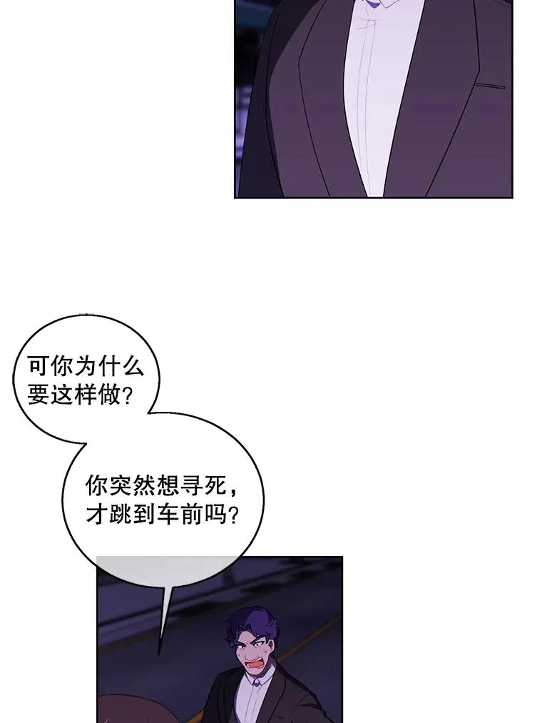 我在小说里当无赖漫画,63.崔明灿的邀约1图