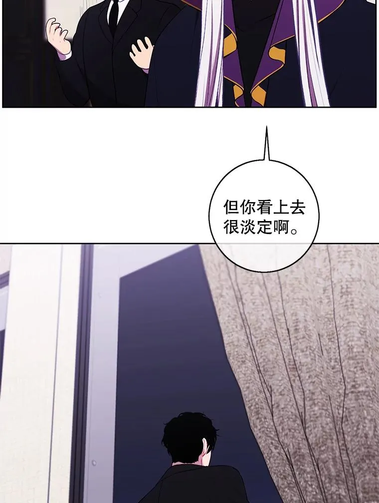 我在小说里当无赖漫画,124.平城之行（1）2图