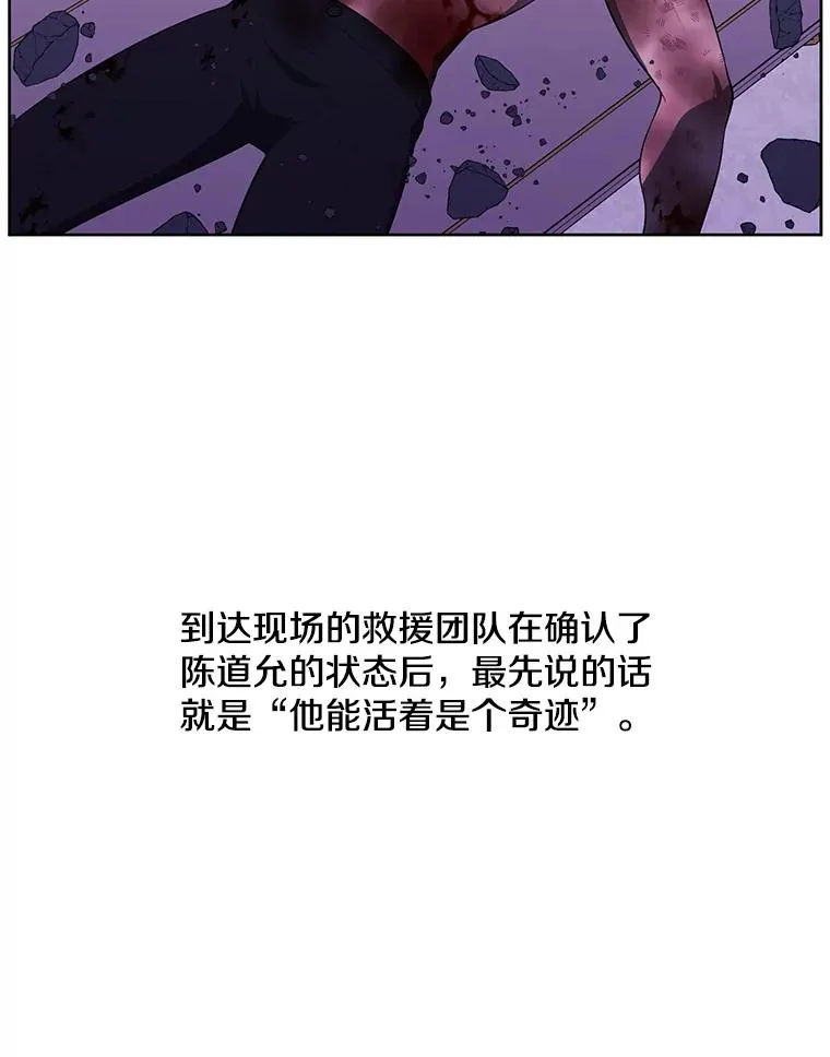 我在小说里当无赖漫画,68.海伦·米兰2图