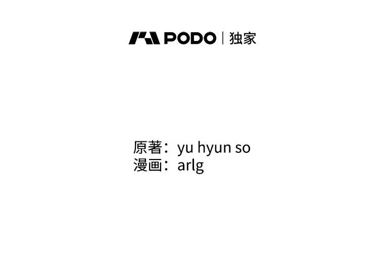 我在小说里当无赖漫画,165.顺利通过三层1图