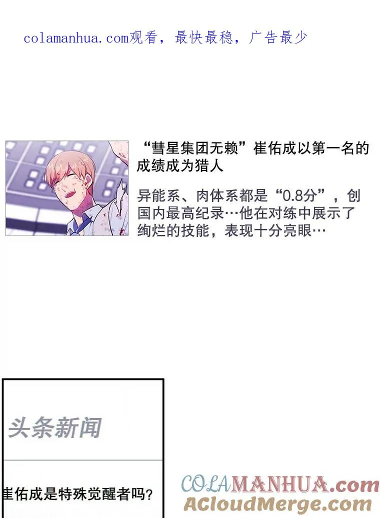 我在小说里当无赖漫画,15.次元商人1图