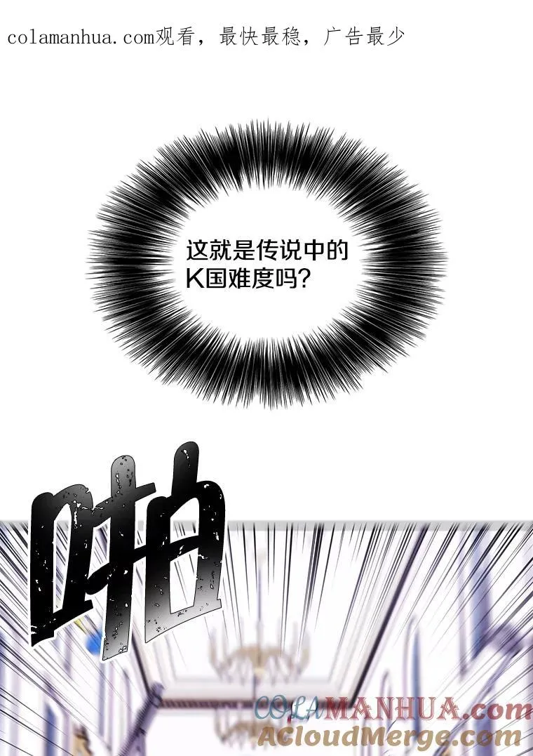 我在小说里当无赖漫画,54.三扇门1图