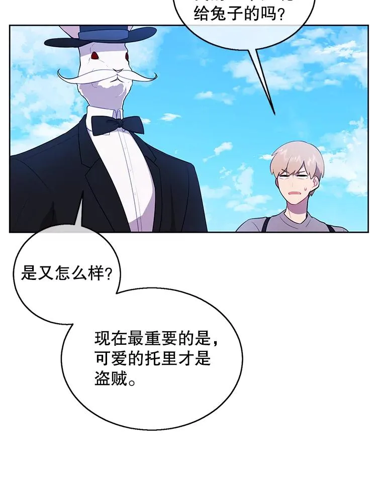 我在小说里当无赖漫画,56.双面镜的约定2图