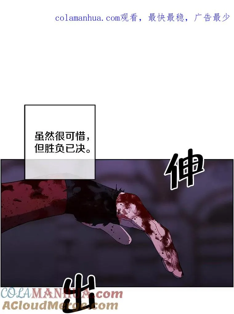 我在小说里当无赖漫画,97.阴谋1图