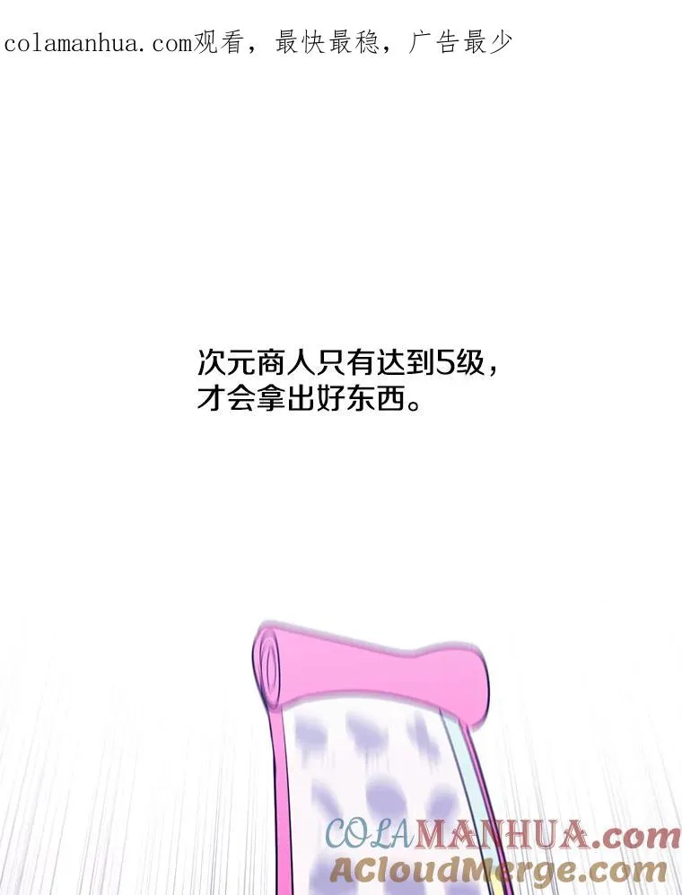 我在小说里当无赖漫画,16.1级地下城1图