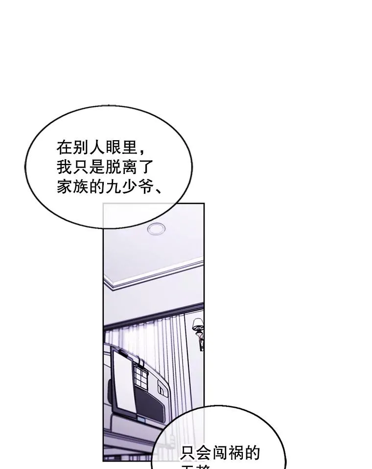 我在小说里当无赖漫画,47.深灰手镯1图