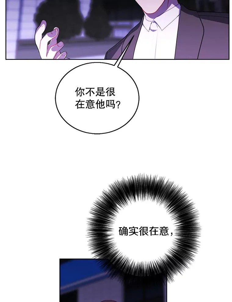 我在小说里当无赖漫画,63.崔明灿的邀约2图