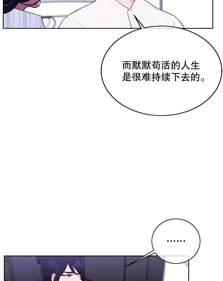 我在小说里当无赖漫画,47.深灰手镯2图