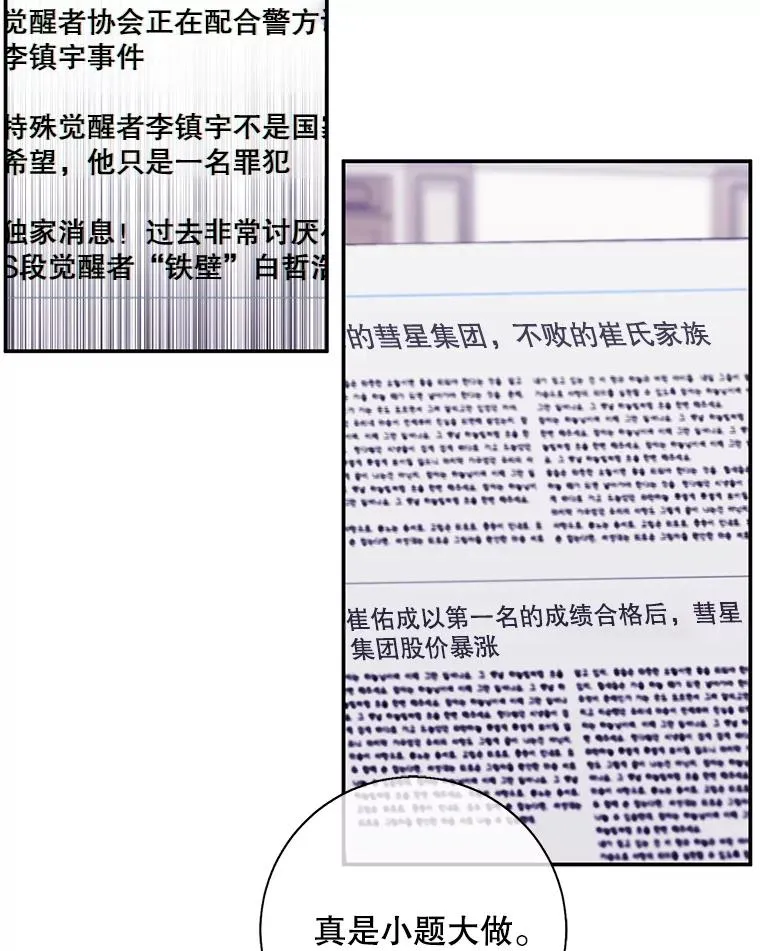 我在小说里当无赖漫画,15.次元商人2图