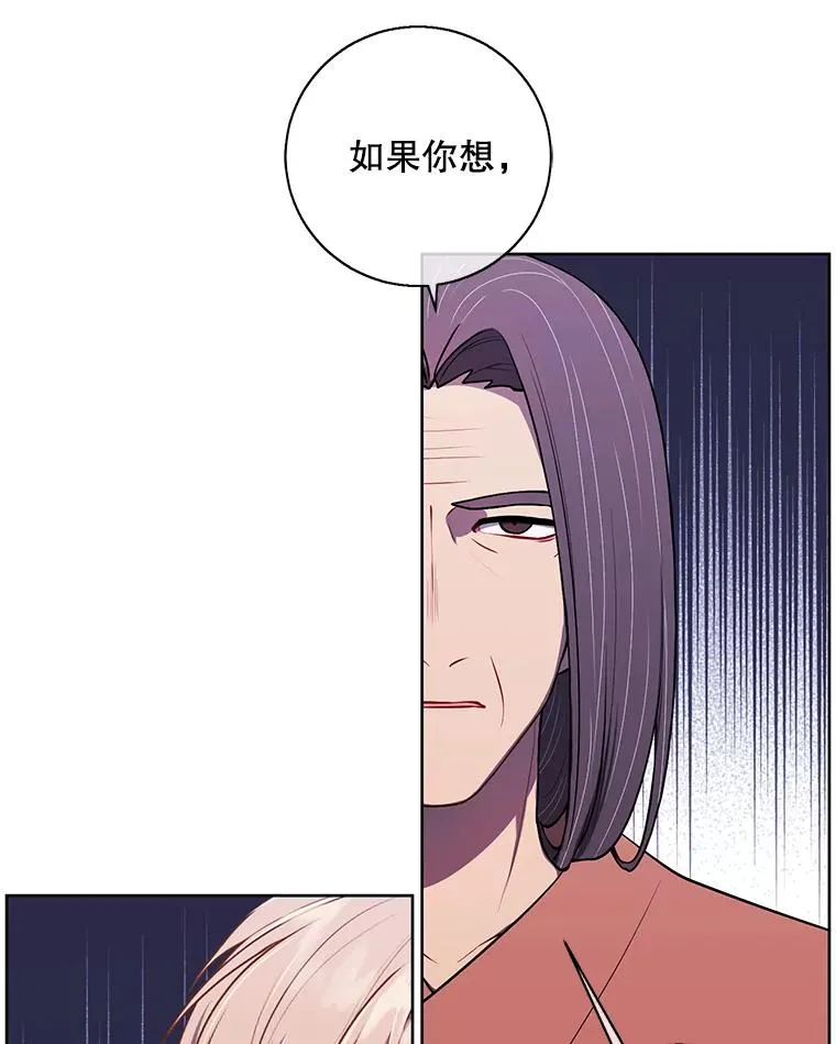 我在小说里当无赖漫画,82.吃独食2图