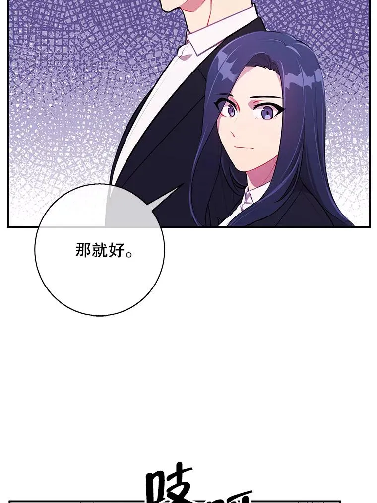 我在小说里当无赖漫画,35.短信1图