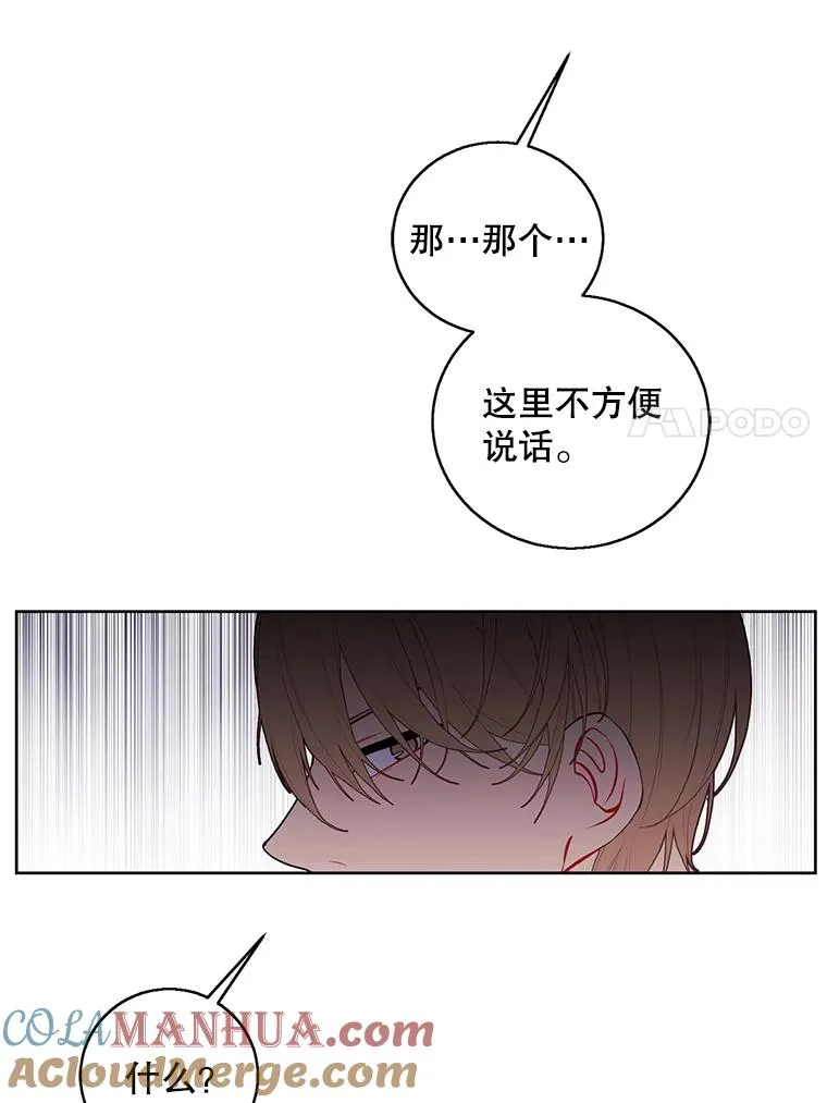 我在小说里当无赖漫画,63.崔明灿的邀约1图