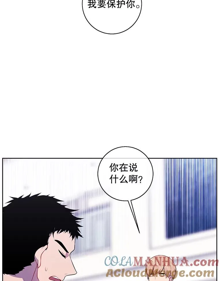 我在小说里当无赖漫画,99.天地冶铁2图