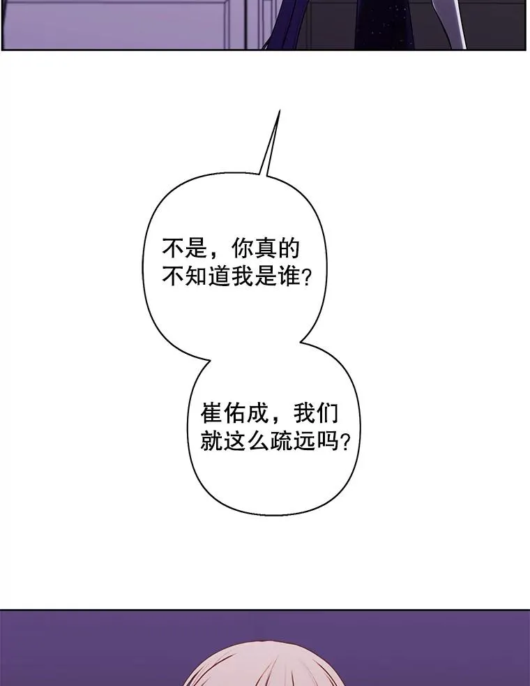 我在小说里当无赖漫画,175.洛基的诡计（本季完）2图