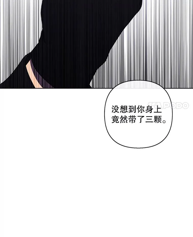 我在小说里当无赖漫画,156.奴隶2图