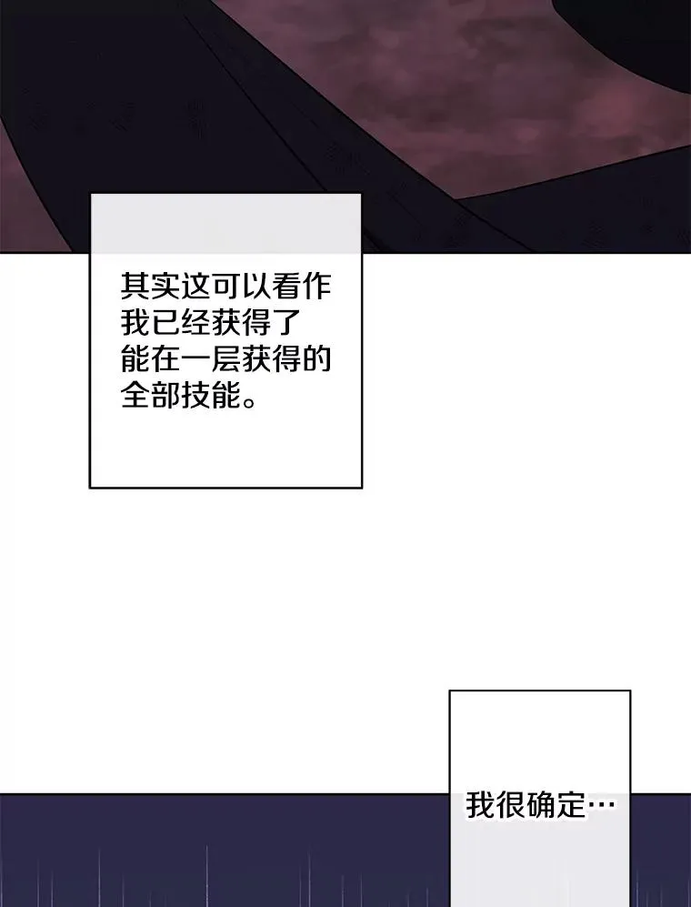 我在小说里当无赖漫画,152.第132次挑战1图