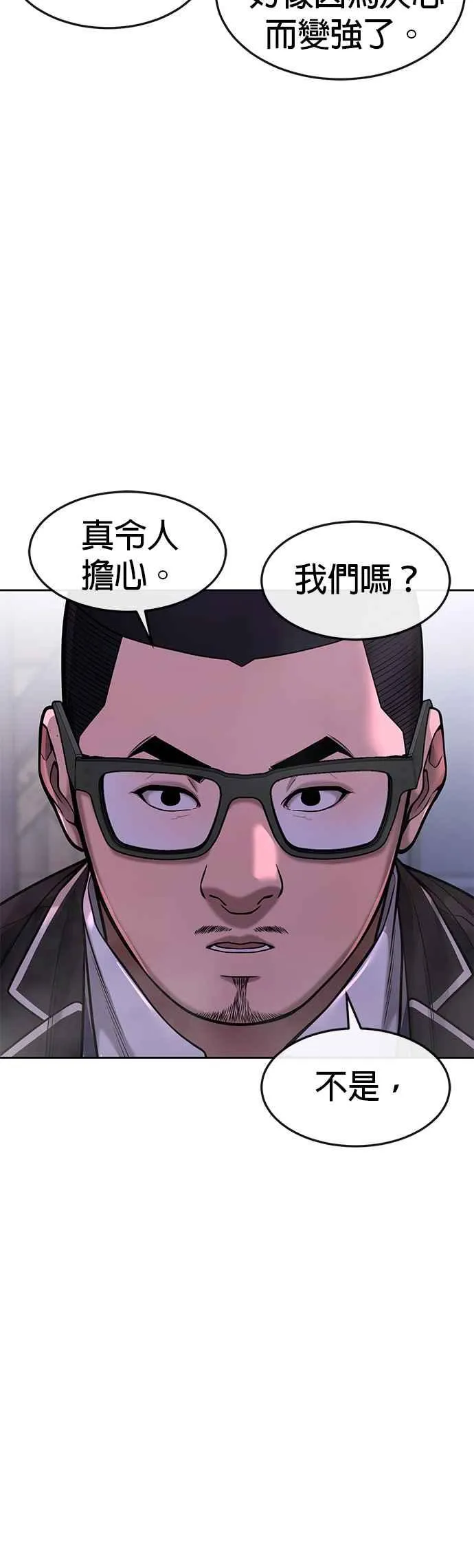 任务至上主义漫画83话漫画,第64话 这会是最后一战1图