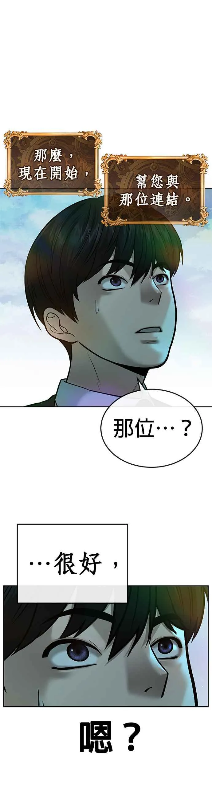 任务至上主义韩文名漫画,第19话 偷窥升级了！2图