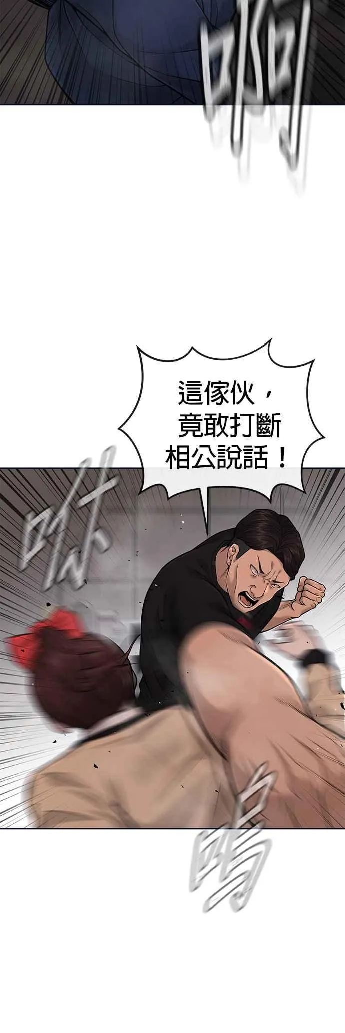 任务至上主义能力值漫画,第31话 为何丢下漂亮的我离开1图