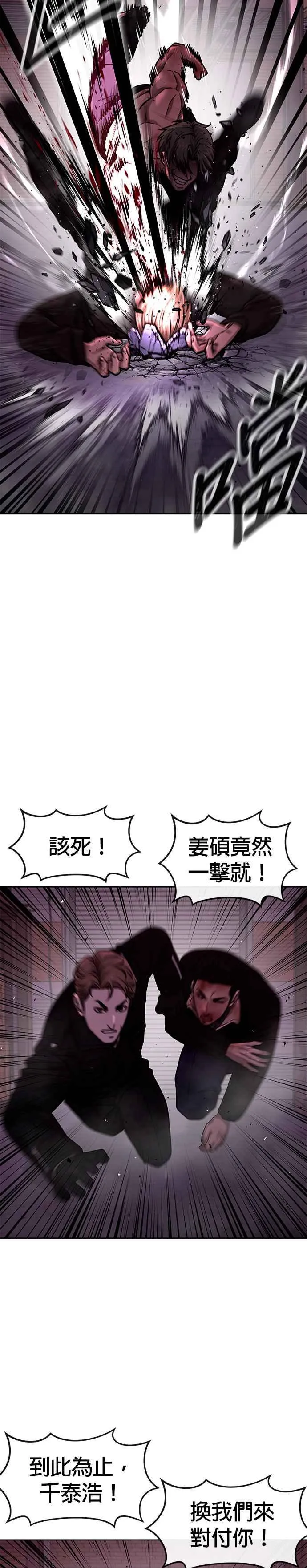 任务至上主义韩文名漫画,第125话 重力不一样！1图