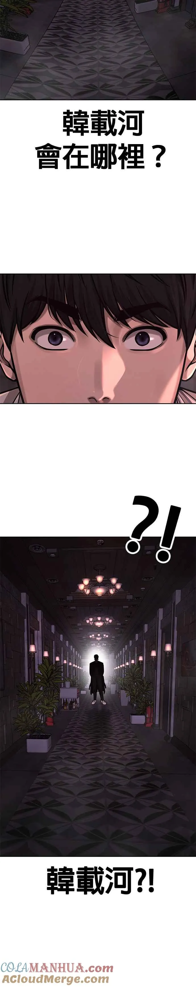 任务至上主义漫画,第88话 那我就配合你1图
