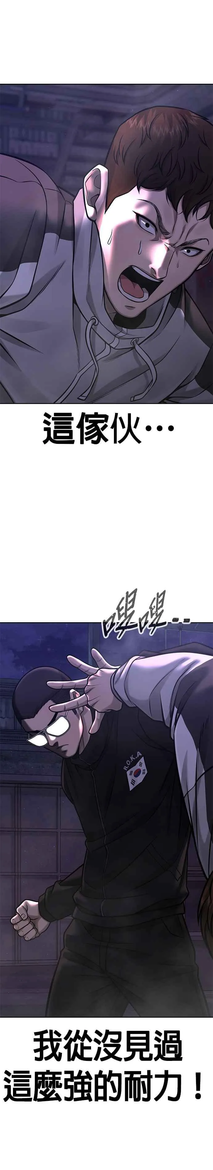 任务至上主义漫画83话漫画,第99话 也不会再输给任何人1图