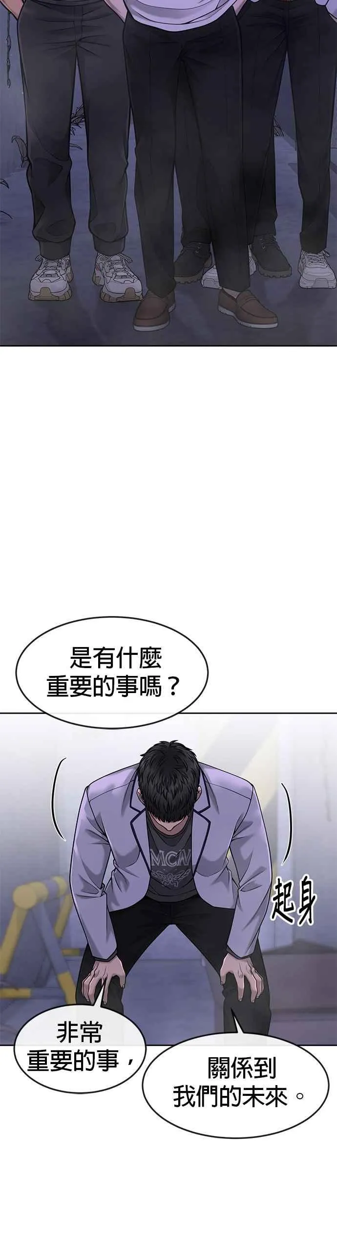 任务至上主义159话漫画,第61话 我体内的东西又开始蠢动1图